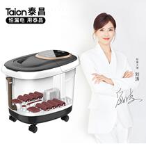 taicn Taichang tc-z3211 health foot bath portable handle automatic heating foot bucket foot bath
