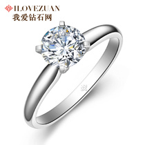 I love diamond network wedding 1 carat diamond ring female white 18K gold proposal 30-point four-claw diamond ring bare diamond