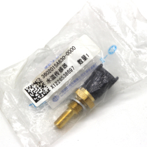 Suitable for j6 accessories water temperature sensor water temperature plug water temperature meter alarm temperature sensor coolant