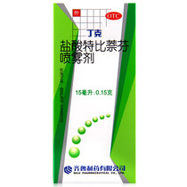 DINK Terbinafine Hydrochloride Spray 15ml of tinea tinea pedis Tinea corporis tinea cruris tinea versicolor foot plaster