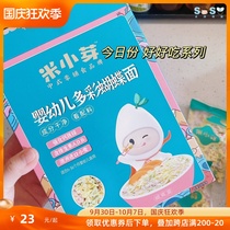 SOSO Global] Mi Xiaoya Infant Baby Colorful Butterfly Noodles Individually Packaged Organic Fruit and Vegetable Complementary Noodles