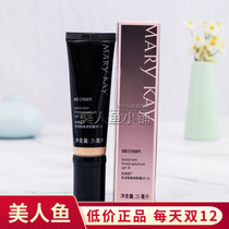 Mary Kay CC cream moisturizing isolation repair cream SPF15 nude makeup concealer Sunscreen brighten skin tone Hydrate moisturize women