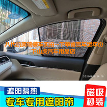Special for Toyota 6th generation 77 generation 88 generation Camery Car sun - shading side window insulation curtain