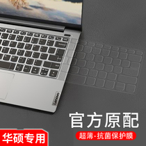 Apply the 2022 Fearless Pro14 Sharp Dragon Version Keyboard Membrane a Bean 14 fearless 15 days to choose 3 2plus Notebook without double dustproof 15 6 inch flight fortress 8 7 f