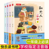 Color map Note edition Talking companion reading and adults reading first grade books Happy reading bar Genuine Color Plot Elementary School Students Reading books All 4 books All four books XS