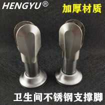 Public health interval hardware accessories Toilet door partition Stainless steel support foot Adjustable bracket base foot