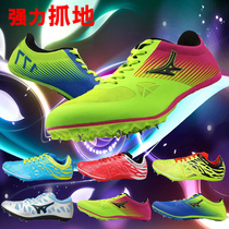 Strong wind sprint spikes Middle sprint running shoes male and female students secondary examination examination track and field competition nails 599