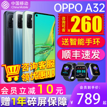 (Consultation 260 yuan discount)OPPO A32 oppoa32 new product full network communication Liang China Mobile official flag oppo mobile phone official flagship store free original silicone mobile phone case pp