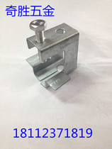 Square Tiger card cast iron Tiger hole clip square Tiger card angle iron C- shaped steel channel steel iron clip Tiger clip