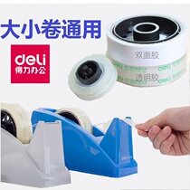 Del adhesive tape paper holder transparent cutter tape Holder 2 4cm adhesive tape cutting machine rubber base large size sitting adhesive paper holder small adhesive cloth machine bottom packing with desktop 812 belt table 24mm seat tearing