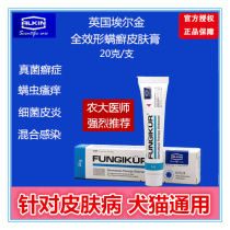 Feline tinea treatment of pet skin diseases topical medicine mite ringworm cream full effect canine cat fungus eczema allergic dermatitis