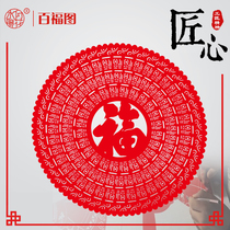 Water moon mirror flower Baifu picture paper-cut window flower Festive Spring Festival paper-cut blessing sticker New Year decoration sticker