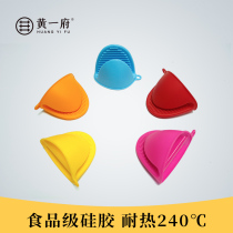 Huang Yifu Microwave oven gloves Anti-scalding clip bowl clip dish clip Take-up plate clip Anti-scalding heat insulation oven gloves a pair of