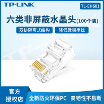 TP-LINK TL-EH601-100 six types of non-shielded network Crystal Head 8 core gold-plated Gigabit network cable connector