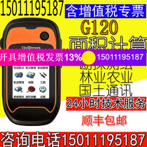 G120 handheld GPS outdoor navigator G120BD latitude and longitude locator GIS acquisition coordinates