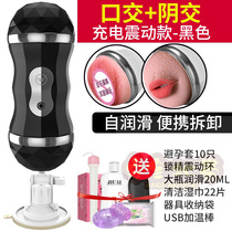  Peristaltic Riba aircraft flying cup Goddess cup fun mens automatic silicone double-hole self-lubricating adult sex toy