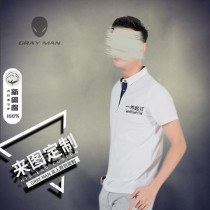 Polo shirt custom T-shirt printed logo enterprise diy clothes cultural advertising shirt custom-made short-sleeved overalls