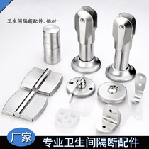 Toilet partition hardware accessories set stainless steel partition door accessories public toilet accessories