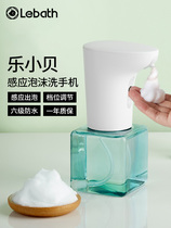 Lebath foam automatic induction foam hand sanitizer intelligent soap dispenser household children antibacterial hand wash set