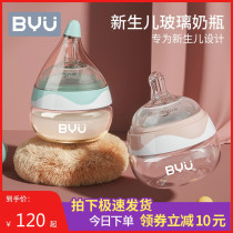 Baby bottle newborn baby anti-choking and anti-flatulence baby small glass bottle 0-3-6 months newborn drinking cup
