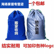 Waterproof extra large express moving sack storage delivery luggage moisture-proof and thick drawstring woven cloth bag