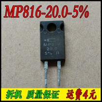 Disassembly CADDOCK MP816-20 0-5% Household non-inductive resistor 20R 16W 20 ohms 5%