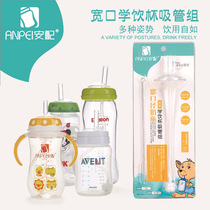 Wide-caliber bottle change learning drinking cup straw group many brands of milk bottle suitable for bottle to sucker Cup artifact