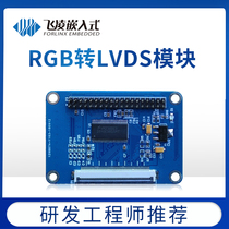  Infineon embedded LCD to LVDS adapter board RGB to LVDS module adaptation 10 1 screen