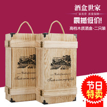 Double-branched red wine box red wine wood box Wooden Box Upscale Packaging Wooden Gift Box Wine Box Double manufacturer Custom