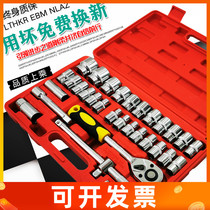 Socket wrench full set of Dafei 8-32 pieces multi-function casing repair ratchet fast tire wrench tool set