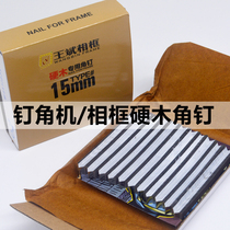  Corner nail hardwood cross stitch machine accessories Red box corner nail Nail corner machine V-shaped nail Photo frame special v1015 corner nail