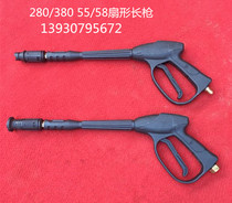 High pressure cleaning machine Car Wash Brush car pump accessories water gun 55 58 280 380 type fan duckbill water gun head