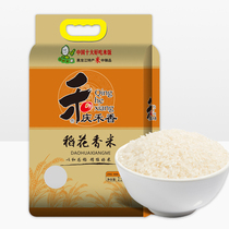  Heilongjiang official Qinghe Xiang Northeast rice rice floral rice 2 5kg vacuum top ten delicious rice