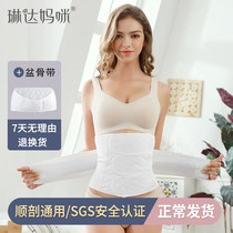 Linda mommy postpartum abdominal band summer thin caesarean section strap pregnant women girdle gauze tie belt pelvic band