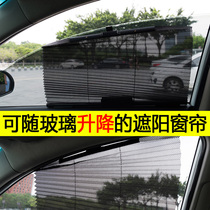Summer car sunscreen car curtain car sunshade light sun car side window telescopic lift general privacy