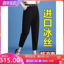 Haren pants women Summer Thin Ice Silk ankle-length pants 2021 new size high waist loose slim casual radish pants