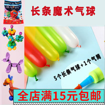 Childrens toy long Magic Balloon activity decoration wedding thickening transformation weaving shape variable balloon dress
