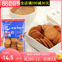 Tsai Wenjing recommends Yuzhong Snacks Imported Nomura Vegetable Oil Coars Healthy Cookies Daily Salt Pie