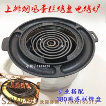Upper smoke exhaust electric oven 380 chicken cake baking tray baking oven smokeless environmental protection barbecue oven Korean non-dip electric barbecue pot