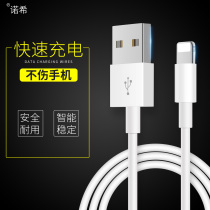 Apple 6plus white mobile phone cable 6splus charging cable iphone6 pius single head iph0ne6s pls charging treasure special i6P data cable 6p