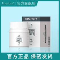 EasyLive aircraft cup liner protection powder Silicone name maintenance powder Dry and greasy