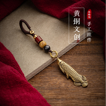 Hand Woven Rope Pure Brass Golden Dragon Fish Car Key Buckle Small Pendant Pendant Pendant Hanging male tide has fish for the rest of the year