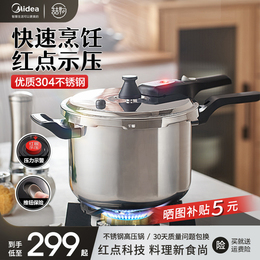 Beauty High Pressure Cooker Home Gas Induction Cookers Universal 304 stainless steel pressure cooker small thickened explosion-proof