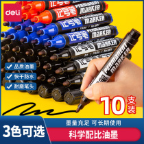 Deli stationery 6881 oily marker black blue red color thick head marker Express mark does not fade Waterproof mark large head pen 10 sets of writing instruments