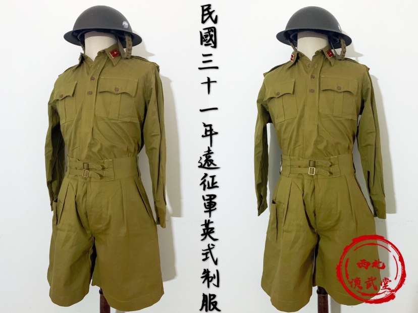 The War of Resistance Army's Expeditionary Force British Summer Uniforms ----- in the Indo-Pacific