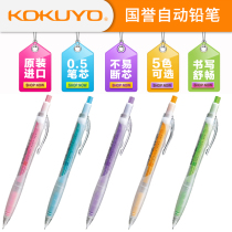 Japans national reputation mechanical pencil transparent activity pencil 0 5mm pencil primary school students with candy color cute hipster children write constantly painting writing than press activity pencil constantly core