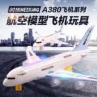 飞机模型儿童玩具A380电动万向双层客机带灯光音效玩具男孩玩具