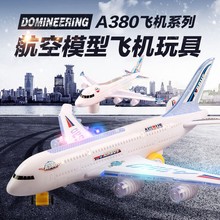 飞机模型儿童玩具A380电动万向双层客机带灯光音效玩具男孩玩具