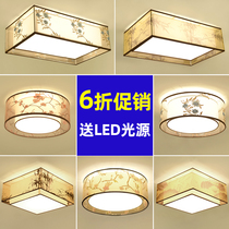 New Chinese ceiling lamp Bedroom round warm romantic LED square living room lamp Simple modern study ceiling lamp