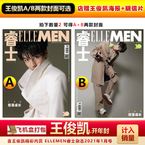 (spot) wise Wang Junkai AB cover optional opening of annual seal shop Gift Poster Postcard Counting SALES ELLEMEN The New Magazine of 2021 1 2021 No. Cover Wang Jun